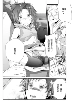 Page 101 of Aoi no Netorare Nikki Soushuuhen + Kaede