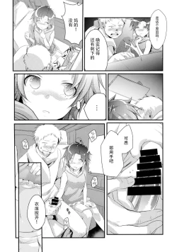 Page 105 of Aoi no Netorare Nikki Soushuuhen + Kaede