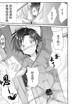 Page 113 of Aoi no Netorare Nikki Soushuuhen + Kaede