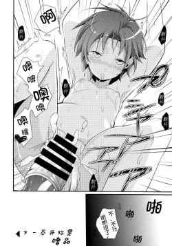 Page 122 of Aoi no Netorare Nikki Soushuuhen + Kaede