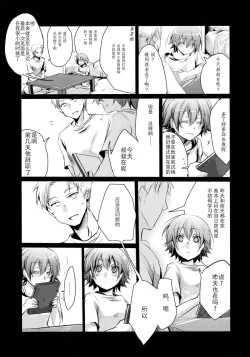 Page 14 of Aoi no Netorare Nikki Soushuuhen + Kaede