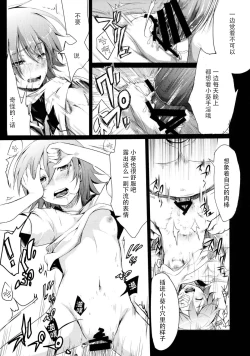 Page 30 of Aoi no Netorare Nikki Soushuuhen + Kaede