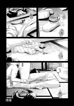 Page 36 of Aoi no Netorare Nikki Soushuuhen + Kaede