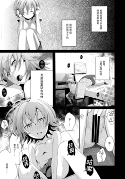 Page 44 of Aoi no Netorare Nikki Soushuuhen + Kaede