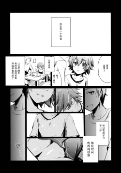 Page 4 of Aoi no Netorare Nikki Soushuuhen + Kaede