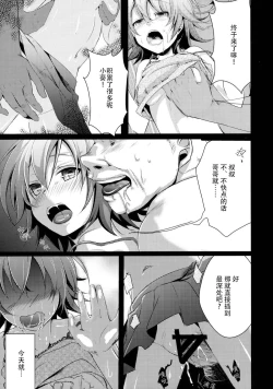 Page 52 of Aoi no Netorare Nikki Soushuuhen + Kaede