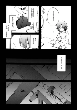 Page 5 of Aoi no Netorare Nikki Soushuuhen + Kaede