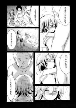 Page 80 of Aoi no Netorare Nikki Soushuuhen + Kaede