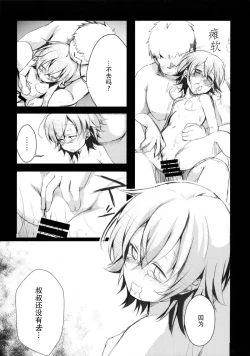 Page 89 of Aoi no Netorare Nikki Soushuuhen + Kaede