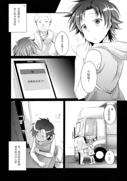 Page 93 of Aoi no Netorare Nikki Soushuuhen + Kaede