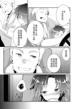 Page 97 of Aoi no Netorare Nikki Soushuuhen + Kaede