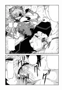 Page 17 of Ei Q Sensou