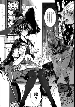Page 21 of Otome Kishi no Himegoto