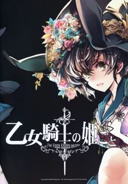 Page 42 of Otome Kishi no Himegoto