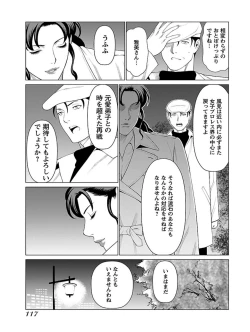 Page 119 of Bentenbashi Minamishouten Machi Joshi Puroresu Vol. 1