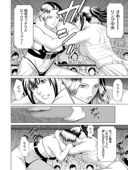 Page 140 of Bentenbashi Minamishouten Machi Joshi Puroresu Vol. 1