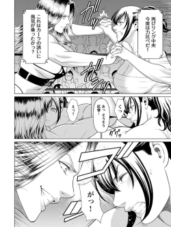 Page 142 of Bentenbashi Minamishouten Machi Joshi Puroresu Vol. 1