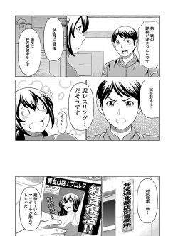 Page 48 of Bentenbashi Minamishouten Machi Joshi Puroresu Vol. 1