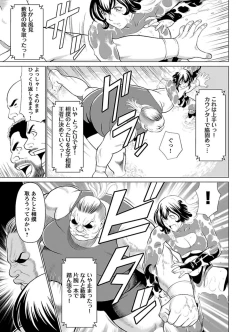 Page 59 of Bentenbashi Minamishouten Machi Joshi Puroresu Vol. 1