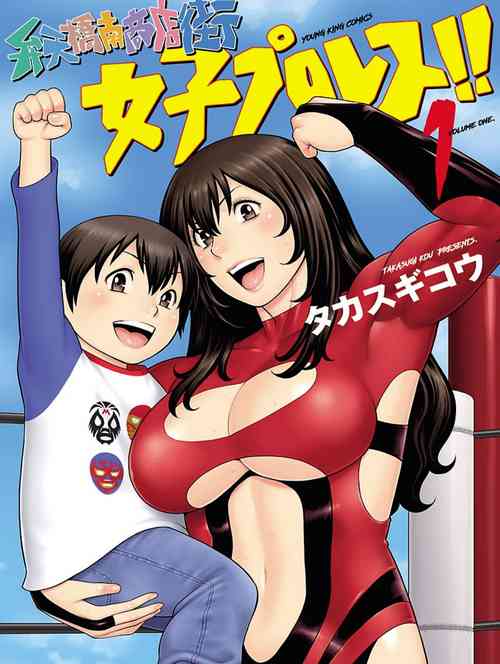 Download Bentenbashi Minamishouten Machi Joshi Puroresu Vol. 1