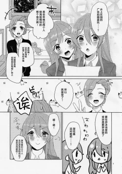 Page 5 of Na-chan Doushiyou!! Mizugi no Satsuei nanoni Seiri ga Kichatta!