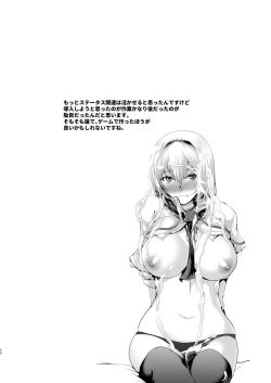 Page 23 of Alice-tachi no Chotto H na Bouken