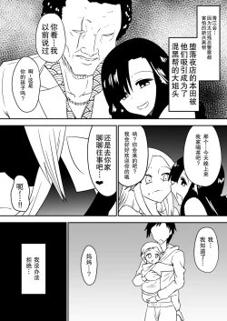 Page 12 of aruyankiionnanokoukai3291