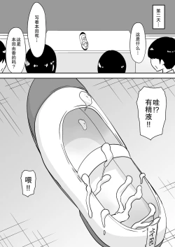 Page 8 of aruyankiionnanokoukai3291