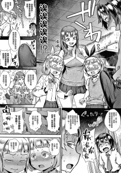 Page 113 of Live! Ch.1-4