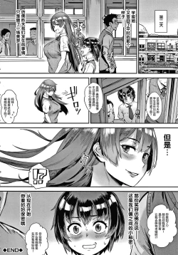 Page 21 of Live! Ch.1-4