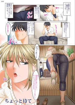 Page 18 of Uchi no Kaa-chan no Doko ga Iinda yo!? Konna Babaa, Hoshikerya Kurete Yaru yo www