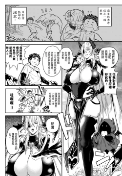 Page 2 of Saishuu Kessen! Yuusha VS Maou