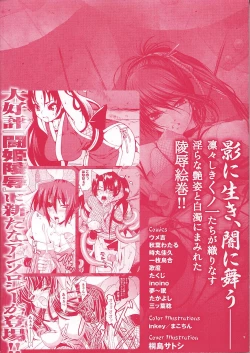 Page 4 of Kunoichi Anthology Comics