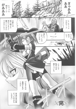 Page 56 of Kunoichi Anthology Comics