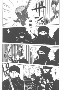 Page 84 of Kunoichi Anthology Comics