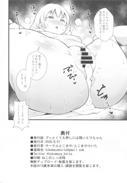 Page 25 of Buttokute mo Oshi ni wa Yowai Miwa-chan