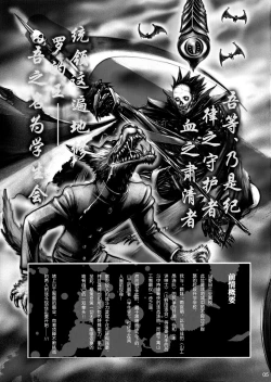 Page 5 of Senpai-chan to Ore. Kyoku