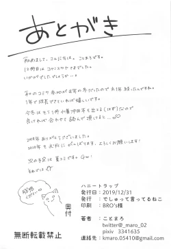 Page 21 of Honey Trap