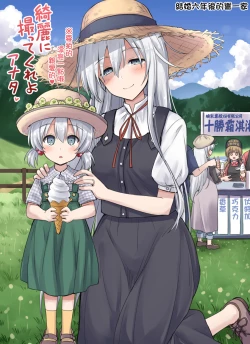 Page 60 of Kanmusu Chakunin Eizoku Ninshin Dorei Akatsuki + Soushuuhen 2