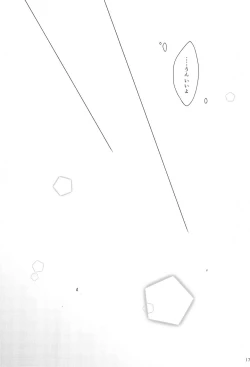 Page 17 of Lingerie Borderline