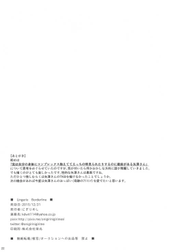 Page 22 of Lingerie Borderline