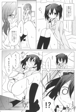 Page 8 of Lingerie Borderline