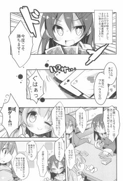 Page 17 of Harenchi Biyori, desu