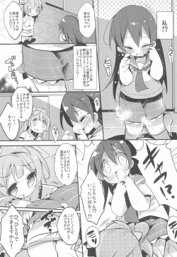 Page 9 of Harenchi Biyori, desu