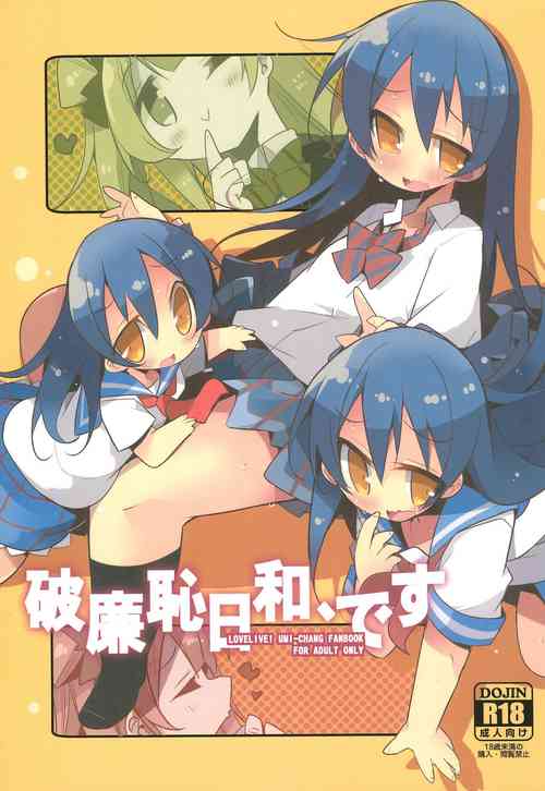 Download Harenchi Biyori, desu