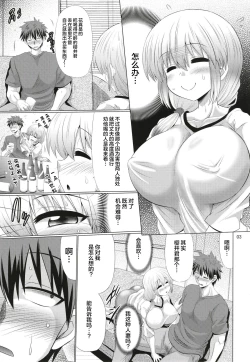 Page 3 of Uzaki-chan Oyako wa Sukebe Shitai!