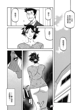 Page 4 of Gekkakou no Ori Ch. 15