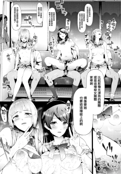 Page 116 of TR Gyaku Chikan Senyou Sharyou