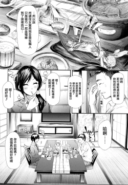 Page 127 of TR Gyaku Chikan Senyou Sharyou