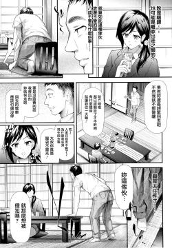 Page 128 of TR Gyaku Chikan Senyou Sharyou